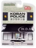 1971 DATSUN 240Z POLICE KOBAN, JAPAN 4,600 PCS 1/64 DIECAST BY GREENLIGHT 51156