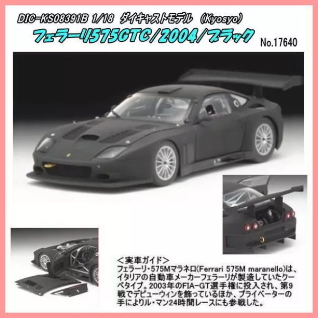 Kyosho Ferrari 575 Gtc 2004 1:18 08391B
