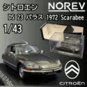 Norev Citroen Ds23 Pallas 1972 1:43 158075