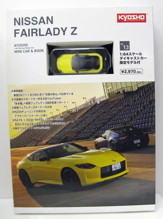 Kyosho Nissan Fairlady Z Coupe 2023 1:64 07117Y