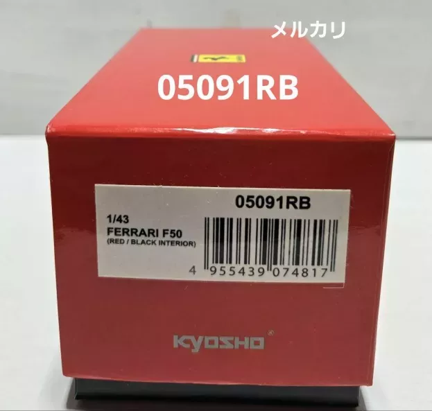 Kyosho Ferrari F50 1995 With Openings 1:43 05091R