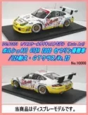 DIC 80373 1 18 Porsche 911 GT3R  03 Winner (Auto)