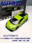 1/18 autoart LAMBORGHINI GALLARDO LP570-4 SUPERLEGGERA Alloy car model 74659